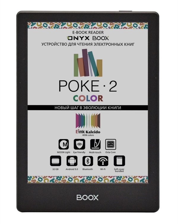 Электронная книга onyx boox poke 3 обзор